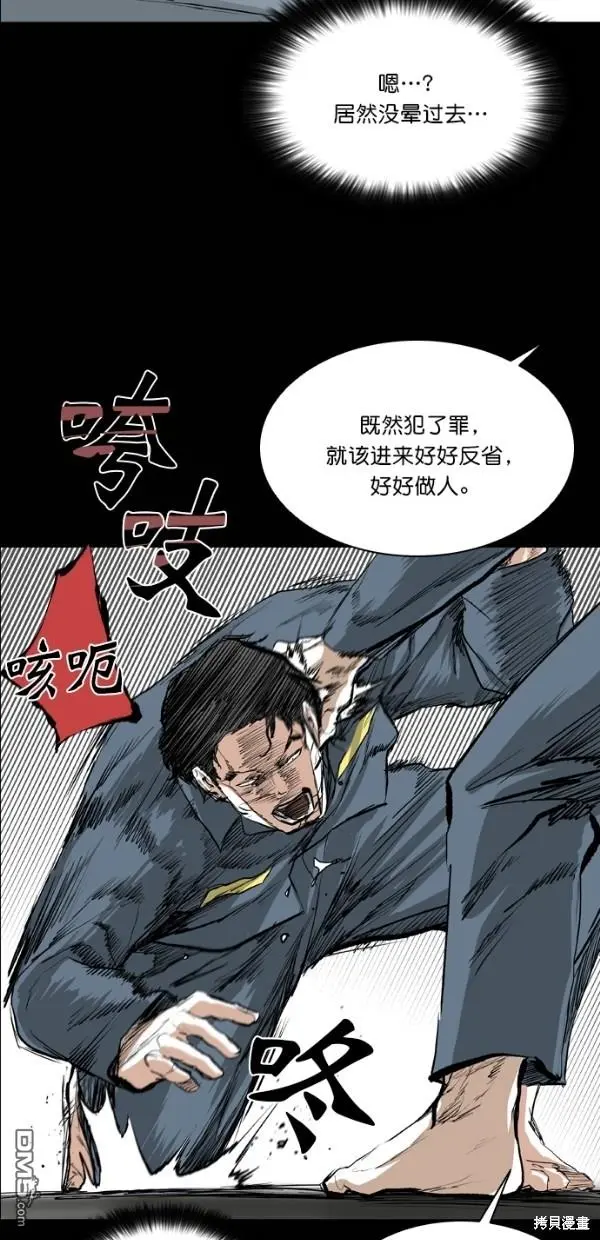 第37话 第31页