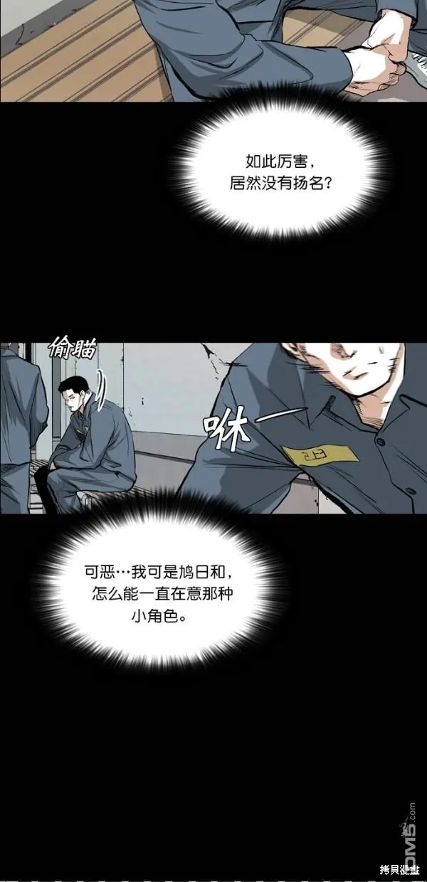 第37话 第36页