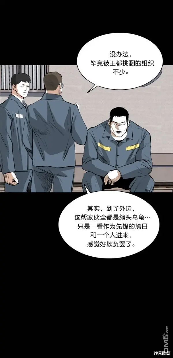 第37话 第38页