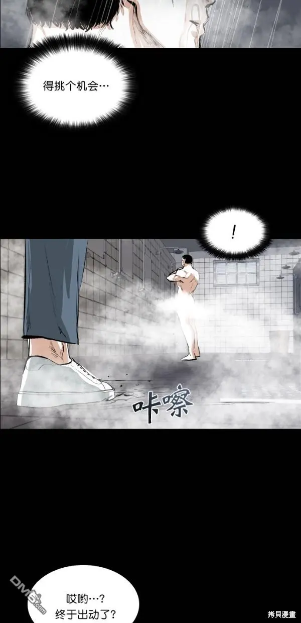 第37话 第40页