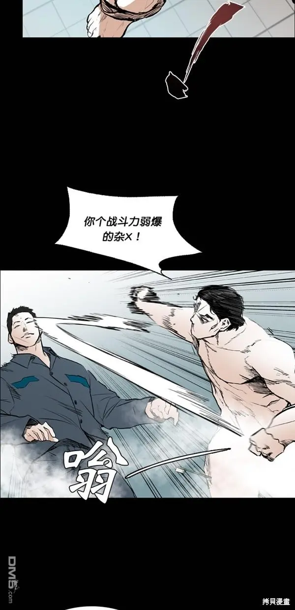 第37话 第43页