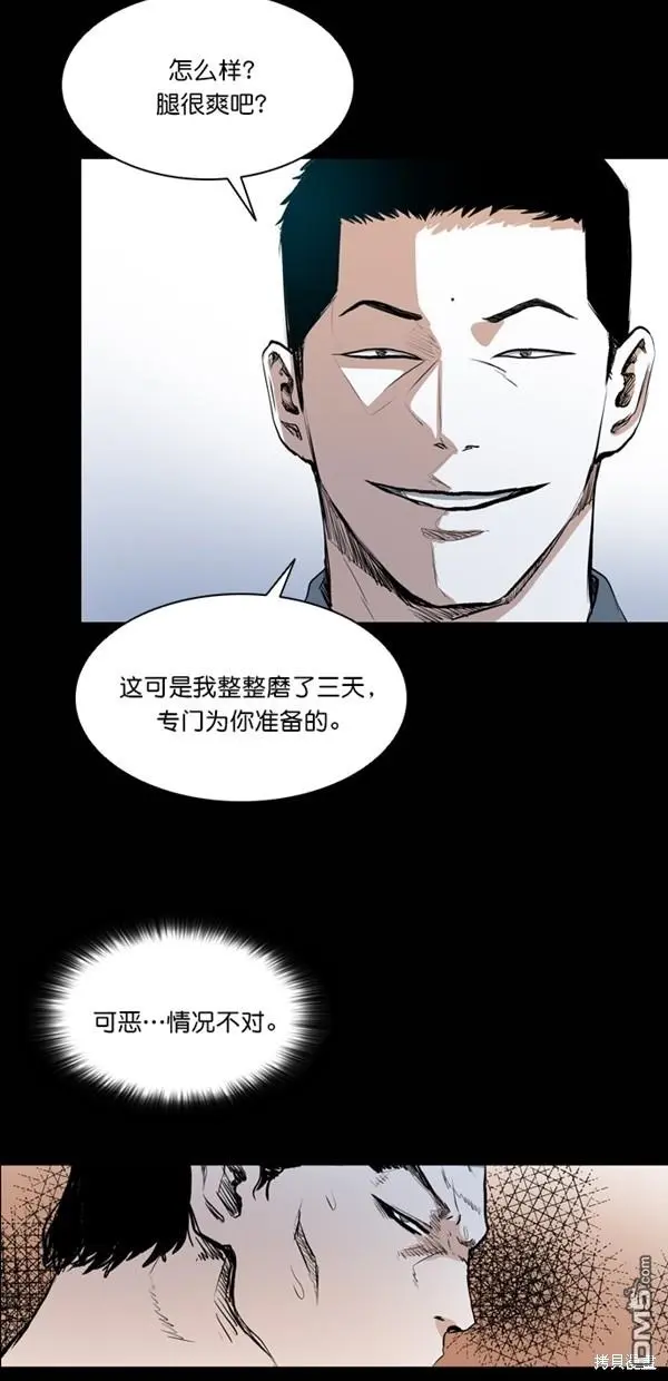 第37话 第44页