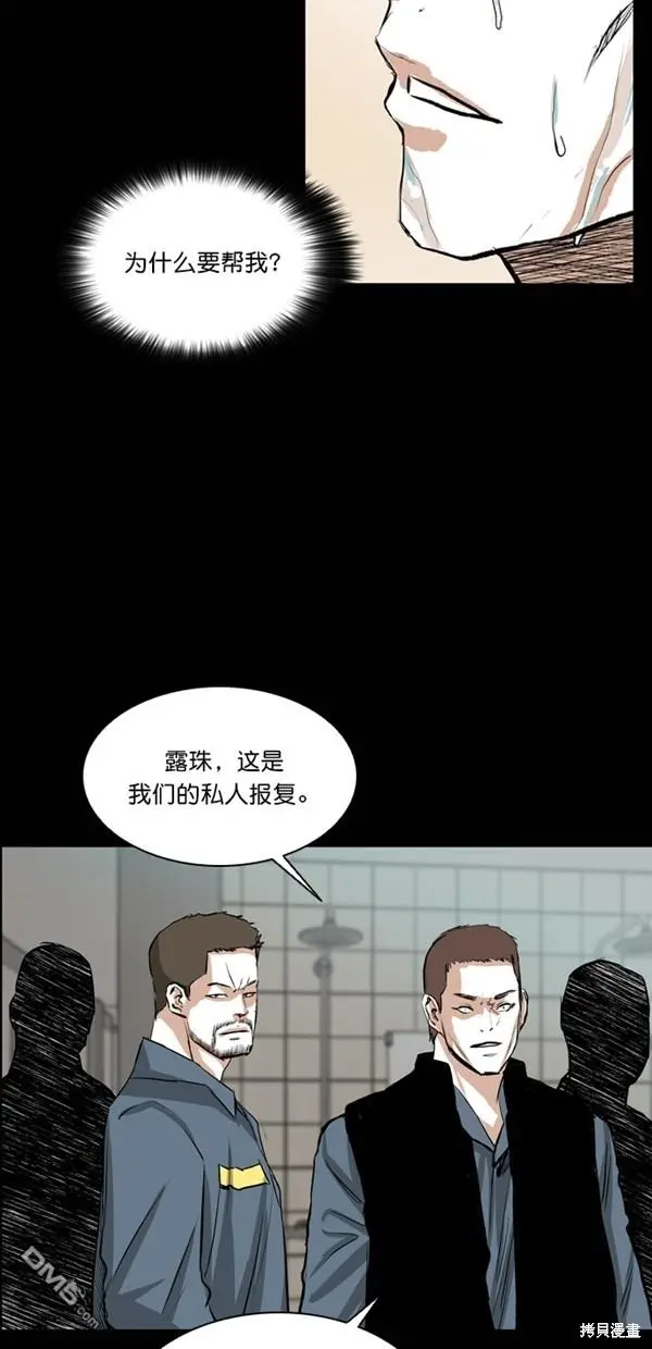 第37话 第48页