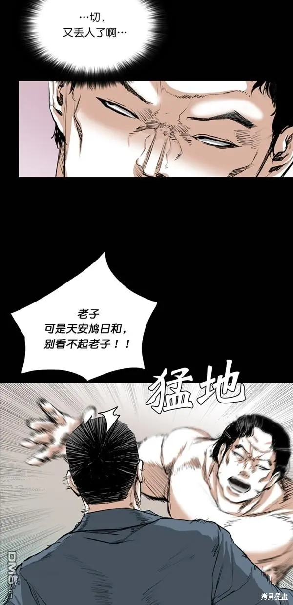 第37话 第53页