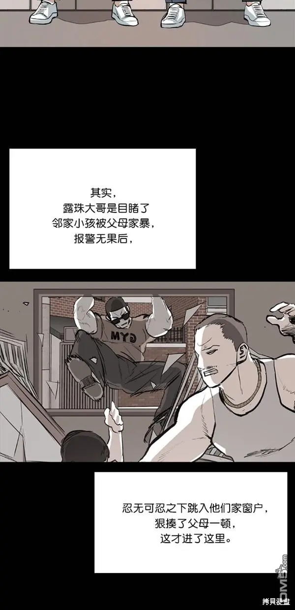 第37话 第67页