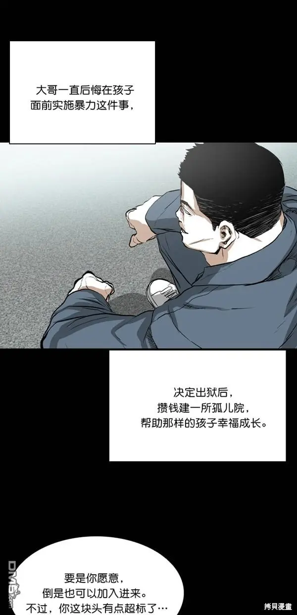 第37话 第68页