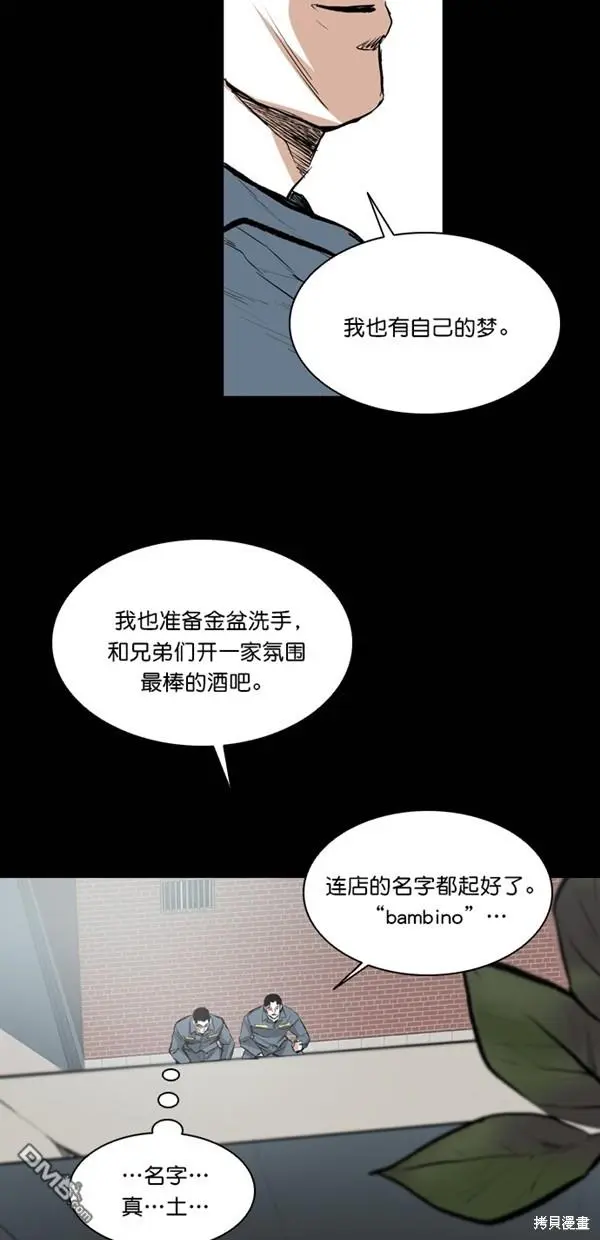 第37话 第70页