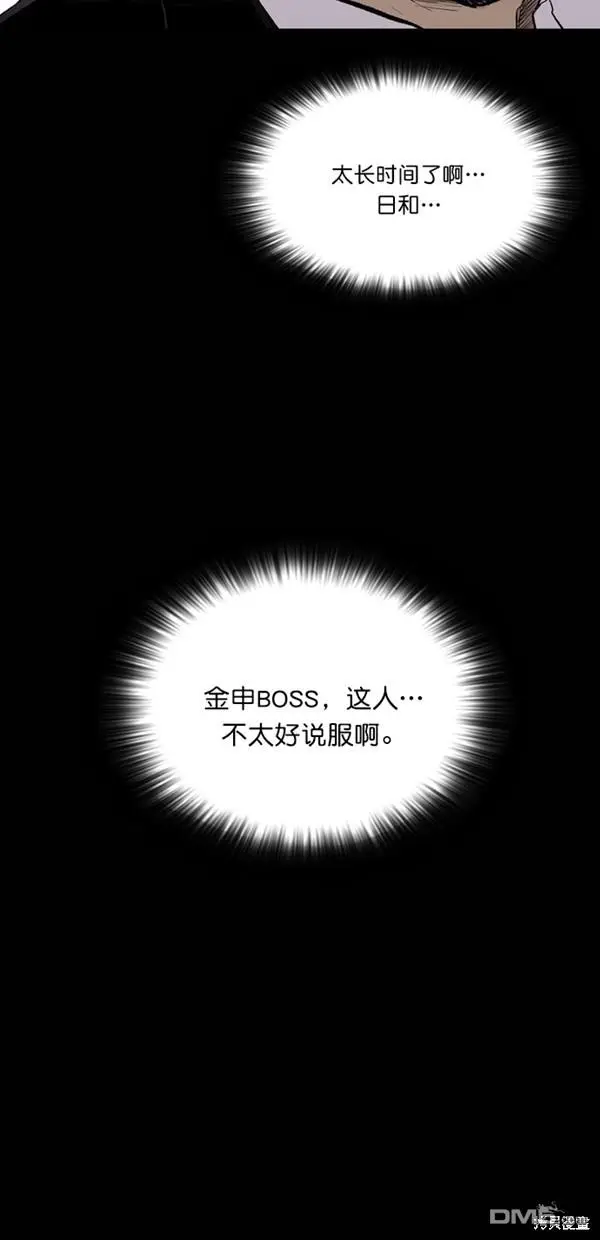 第37话 第74页