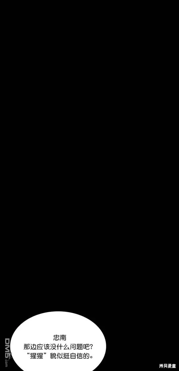 第37话 第75页