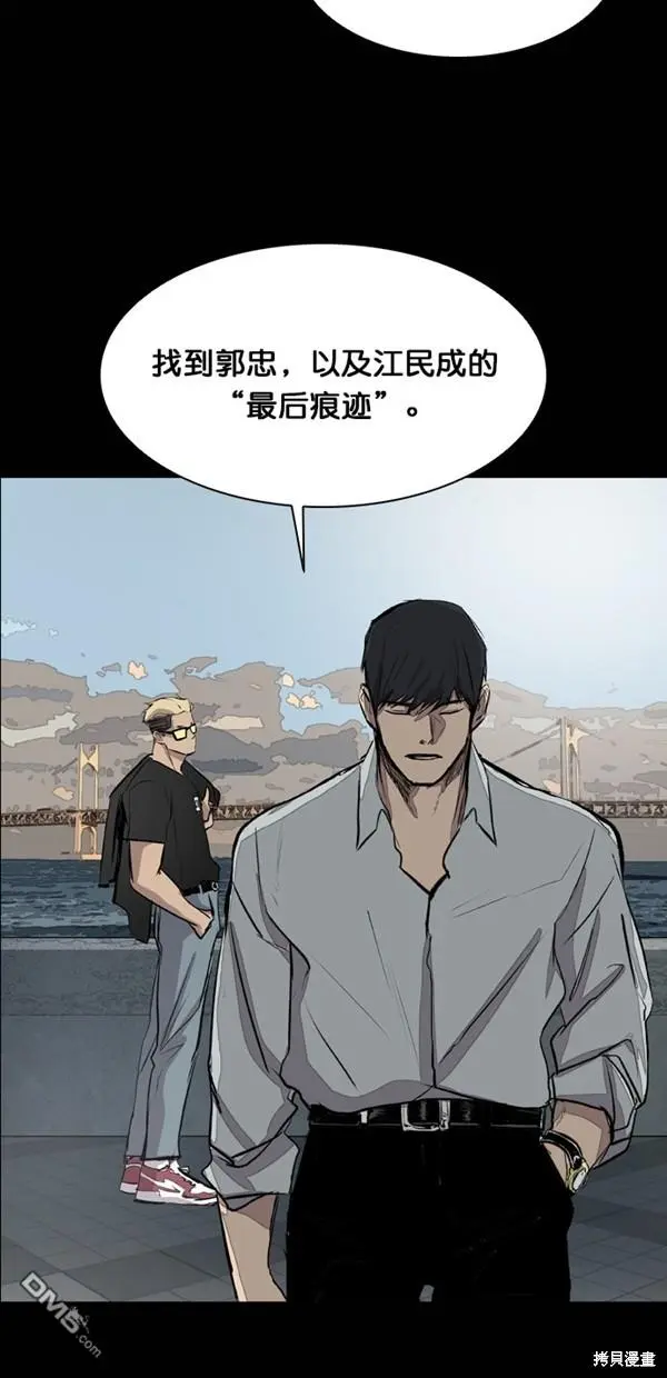 第37话 第77页