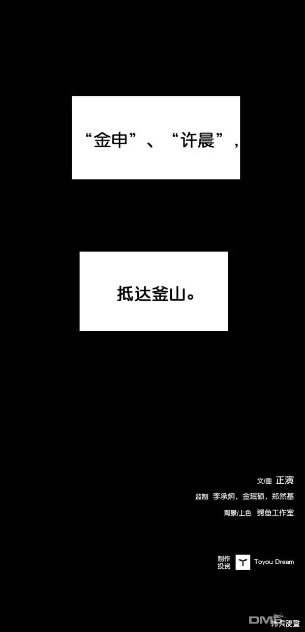 第37话 第78页