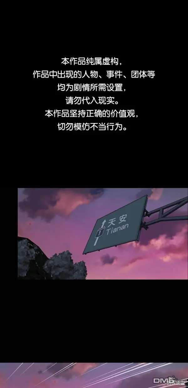 第36话 第1页