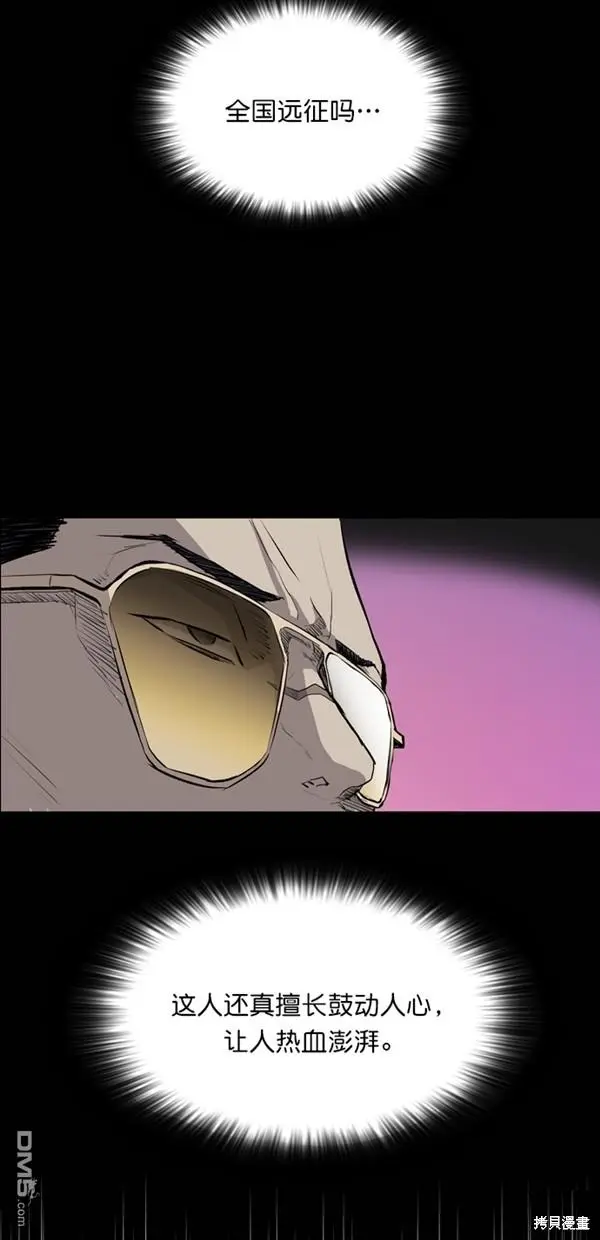 第36话 第3页