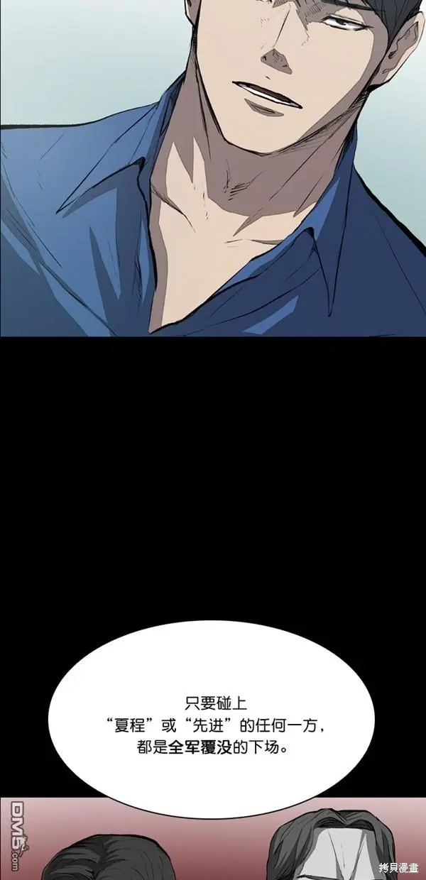 第36话 第8页