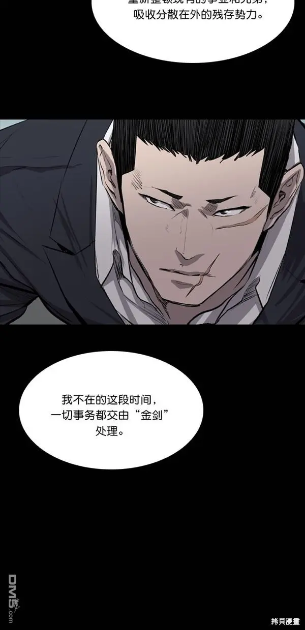 第36话 第20页