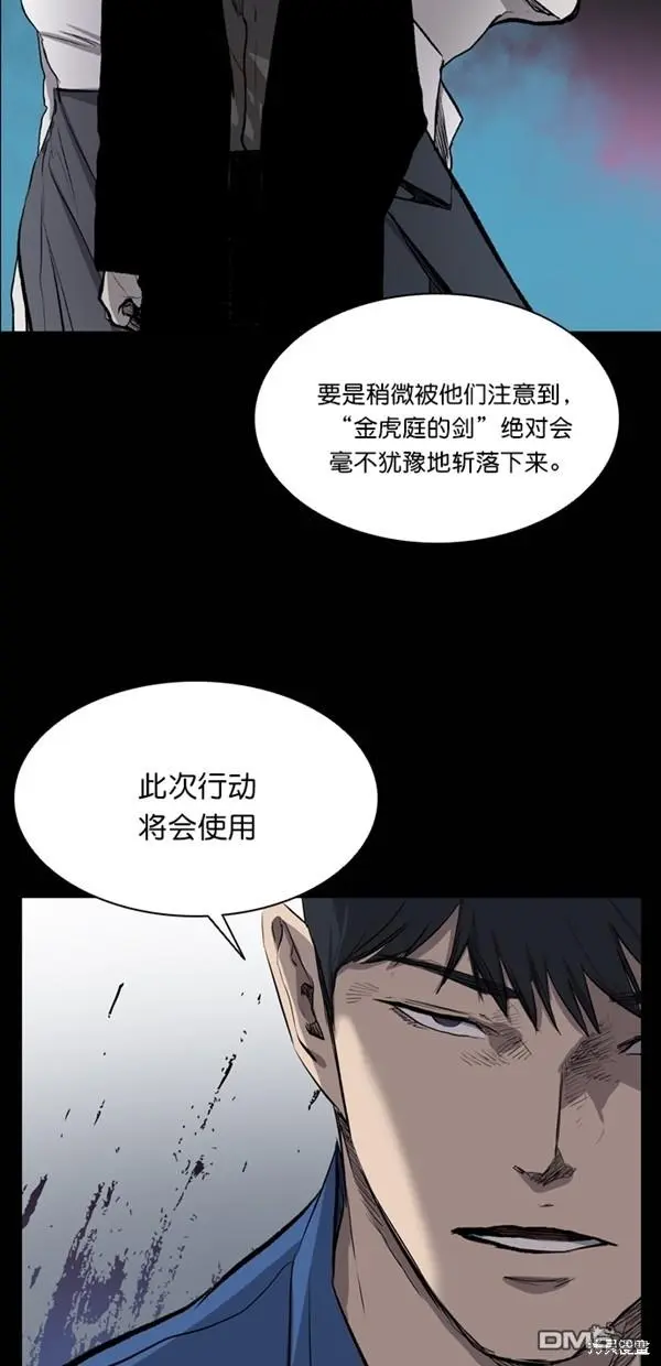 第36话 第23页