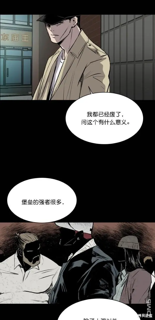 第36话 第37页