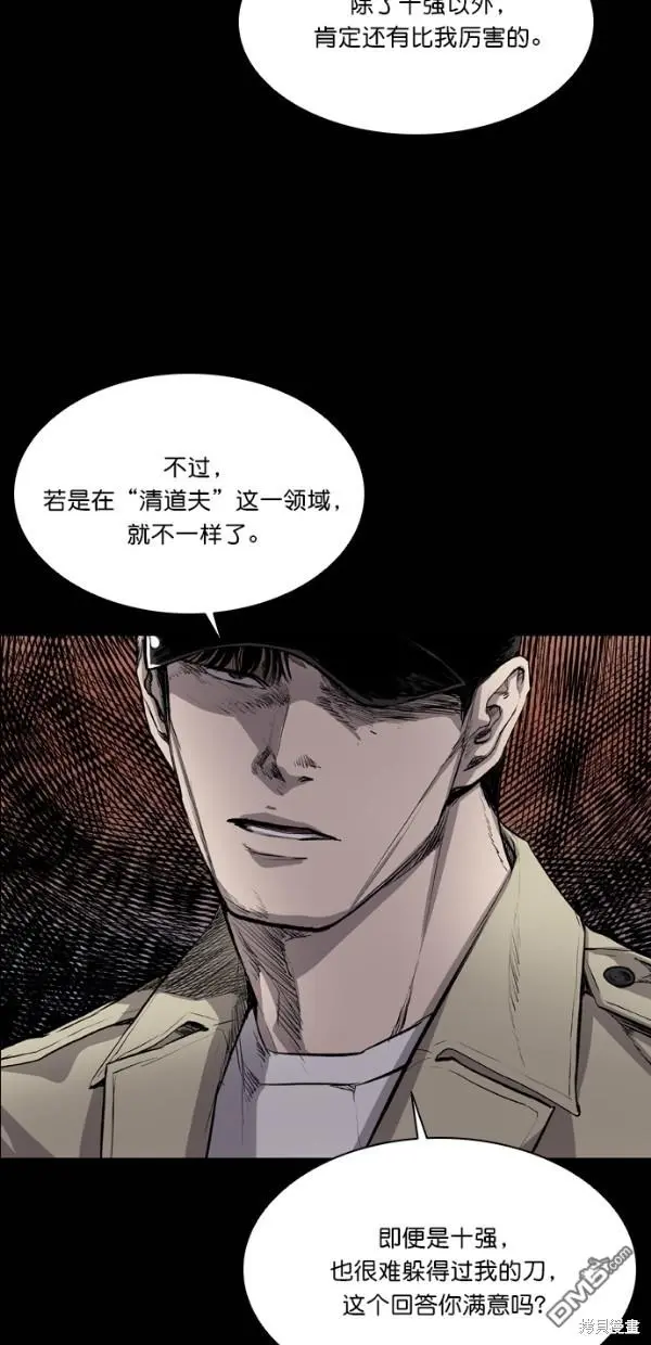 第36话 第38页