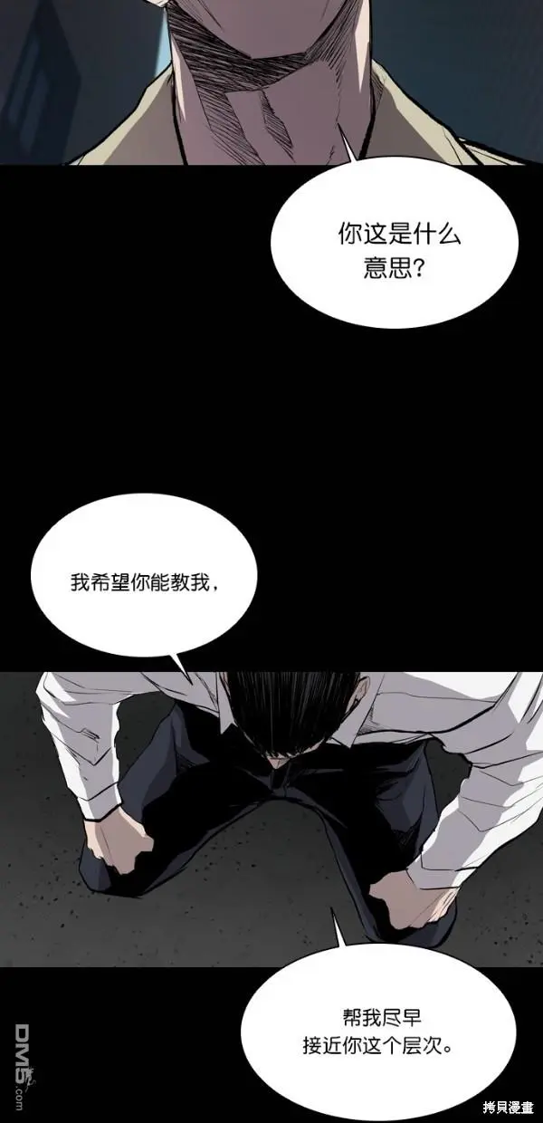 第36话 第42页