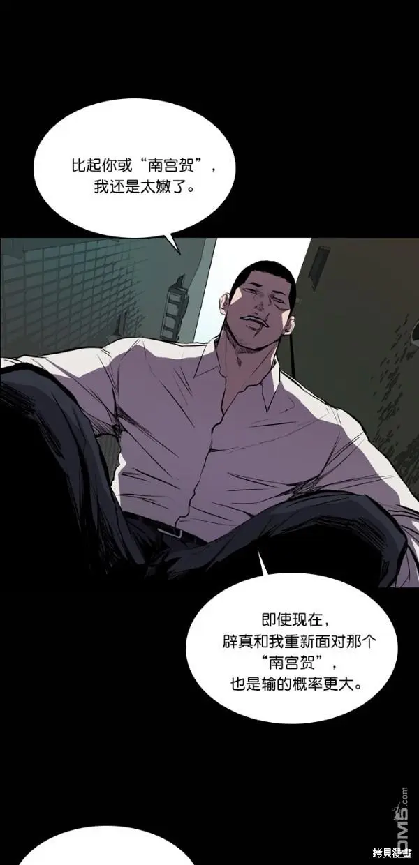 第36话 第43页