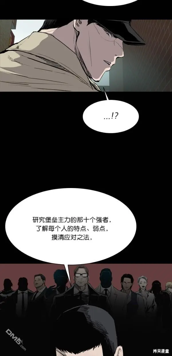 第36话 第48页