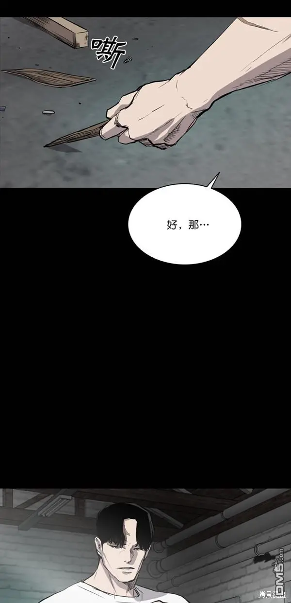 第36话 第56页