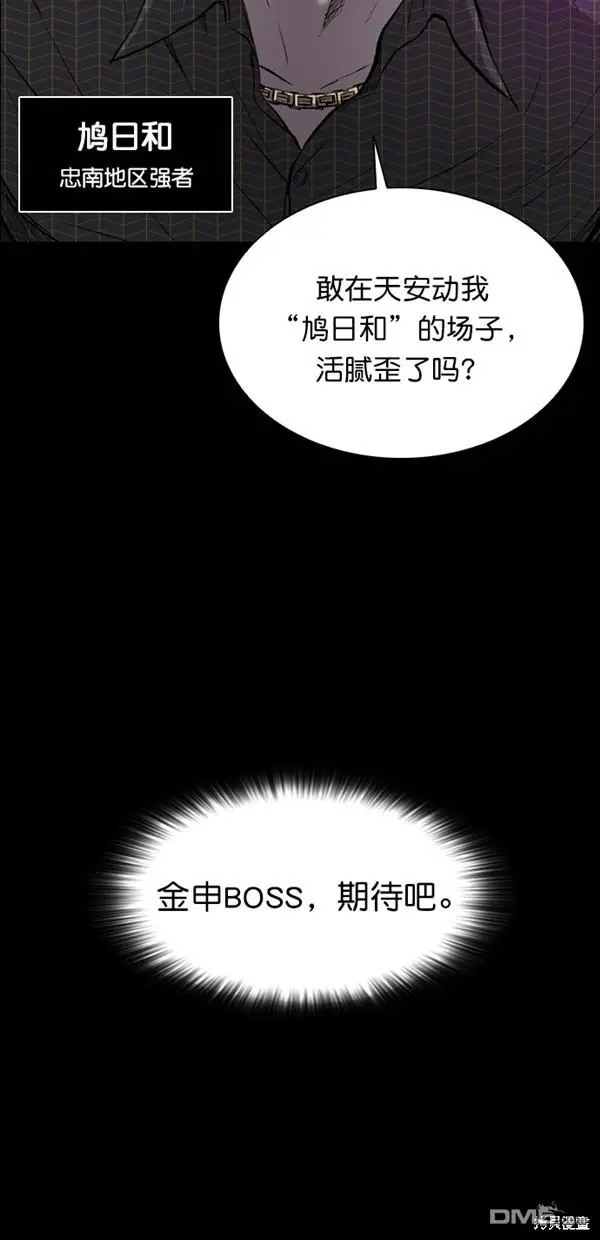 第36话 第64页