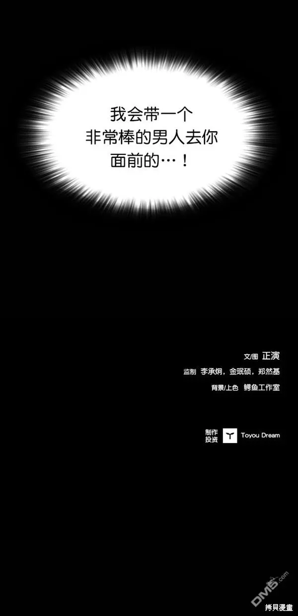 第36话 第66页