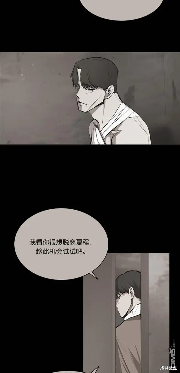 第35话 第3页