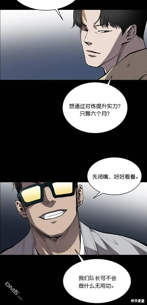 第35话 第7页