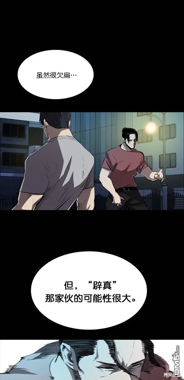 第35话 第8页