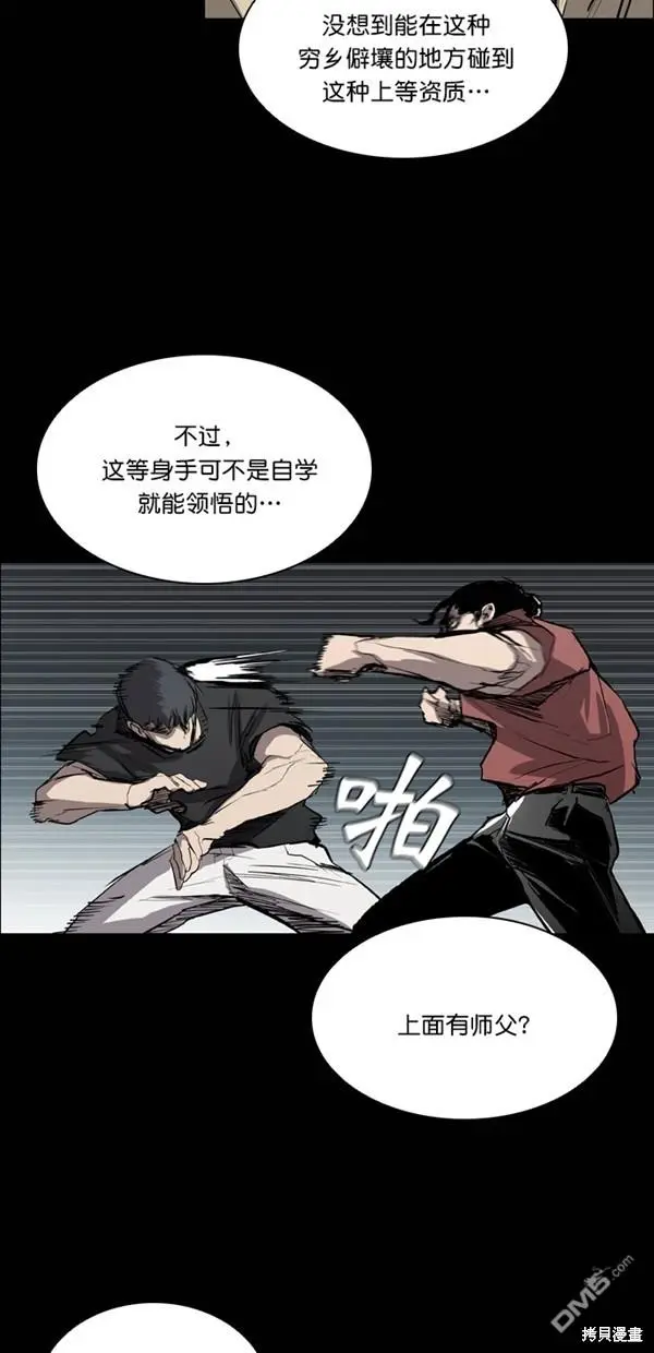 第35话 第23页