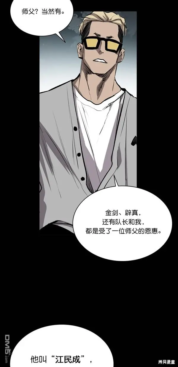 第35话 第24页