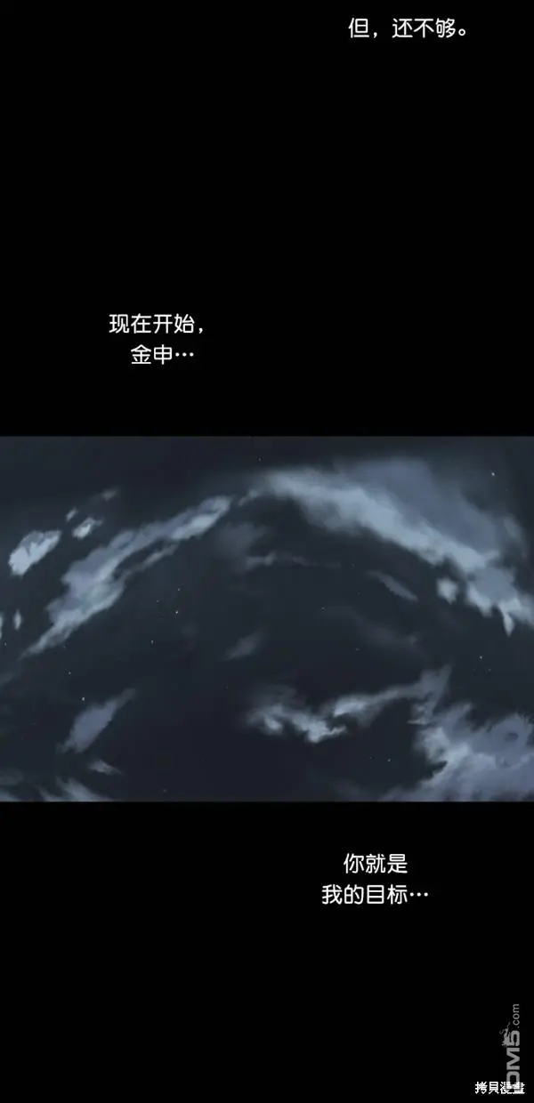 第35话 第54页