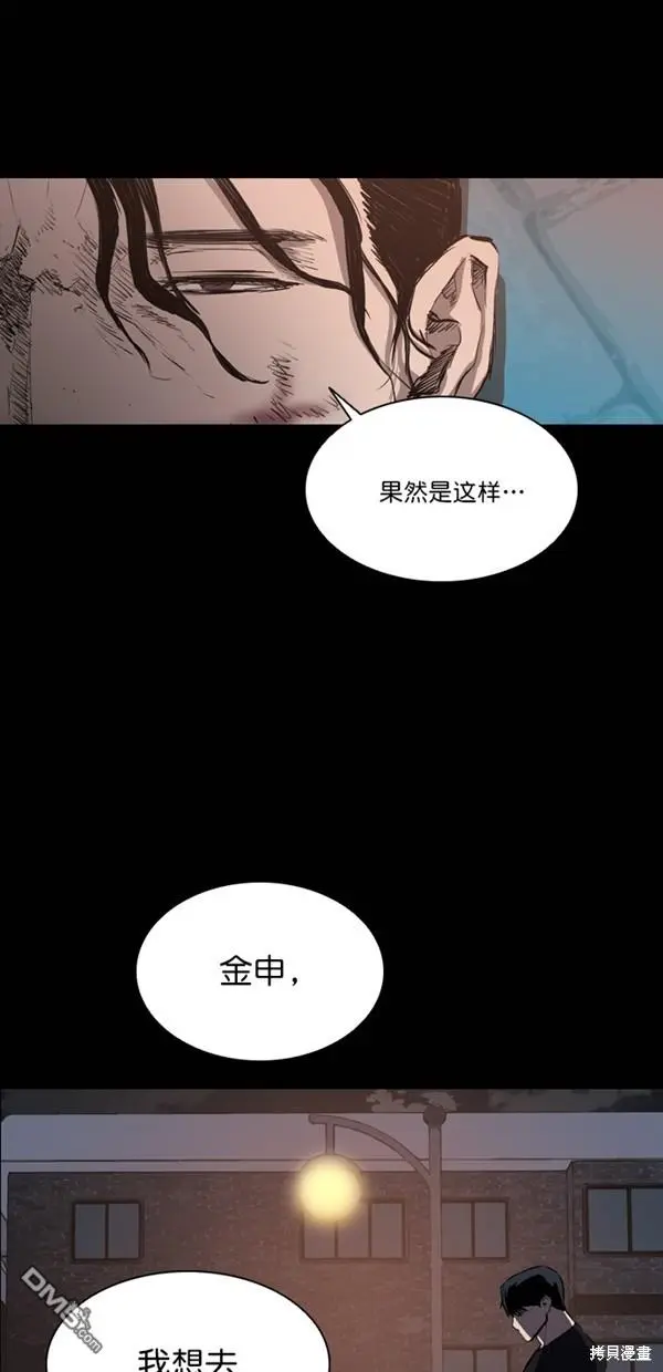 第35话 第58页