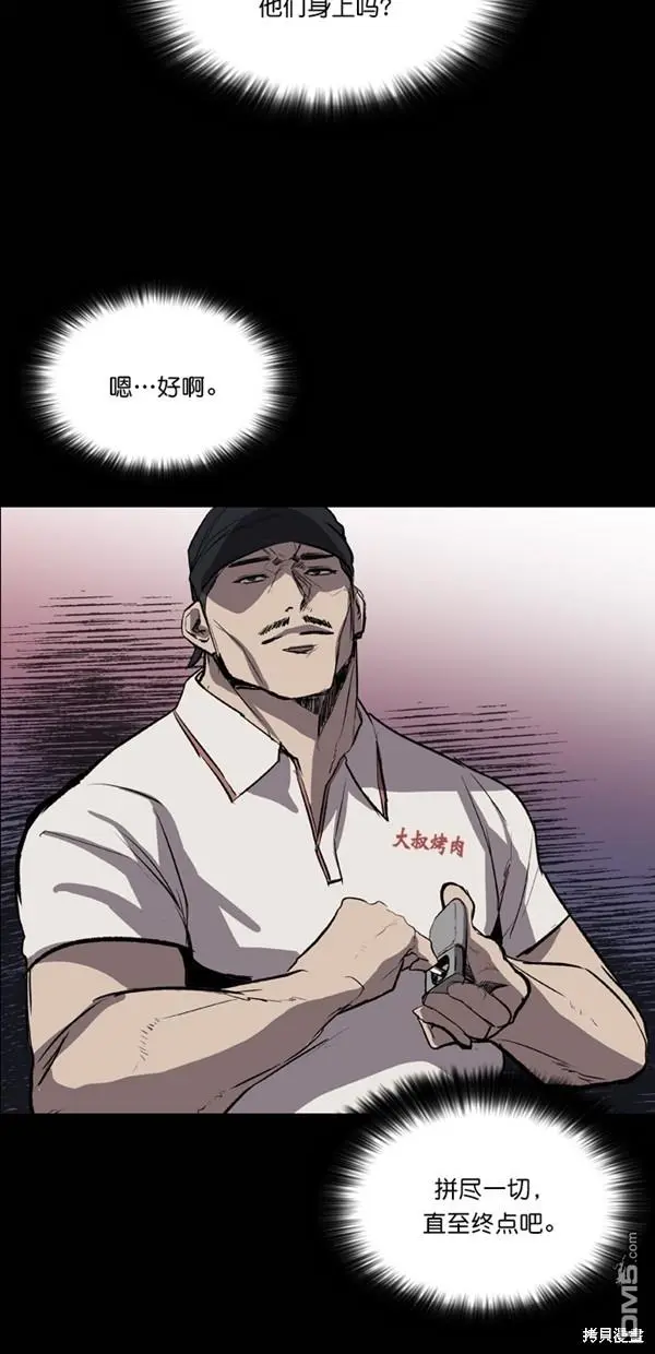第35话 第73页