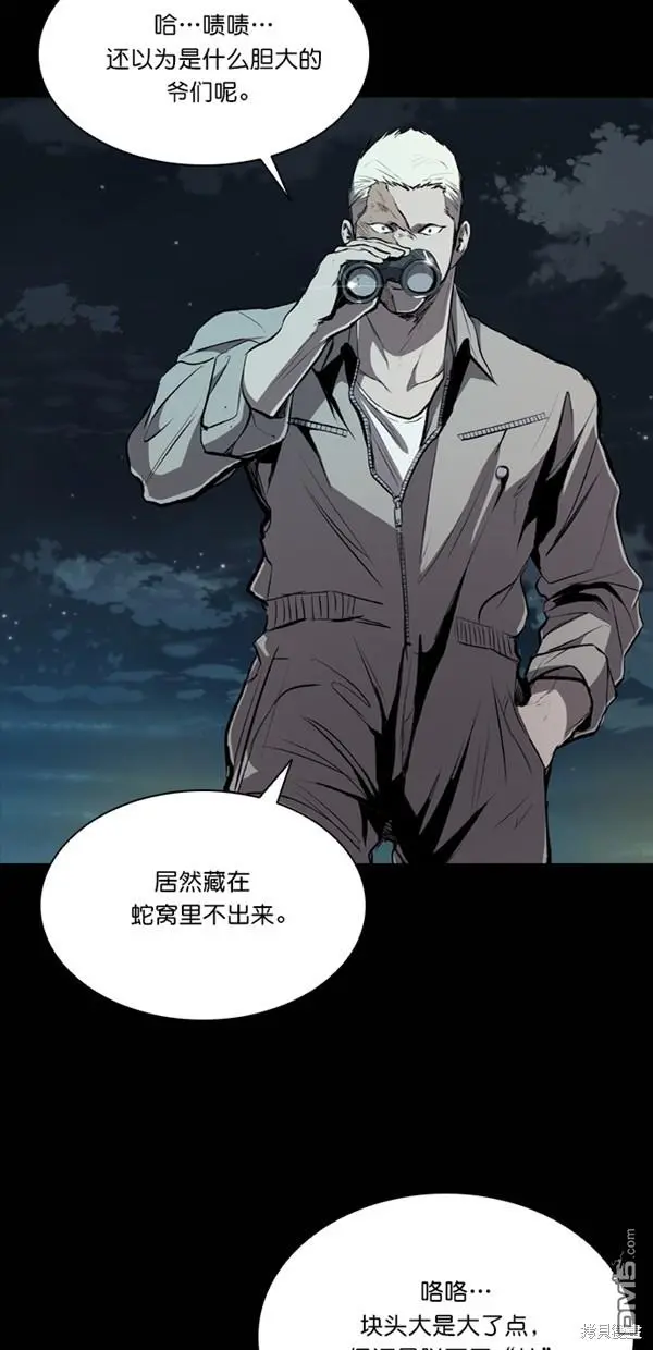 第34话 第2页