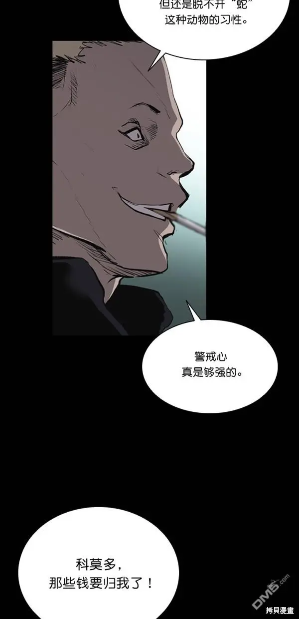 第34话 第3页