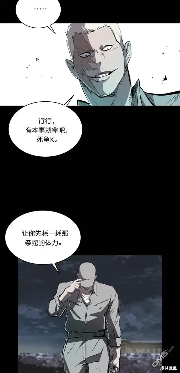 第34话 第5页