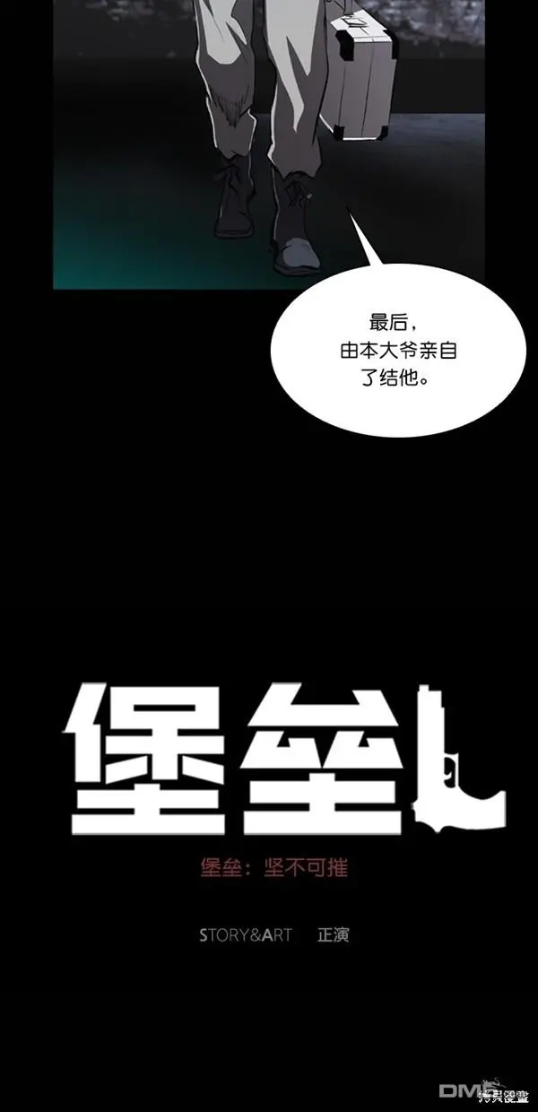 第34话 第6页