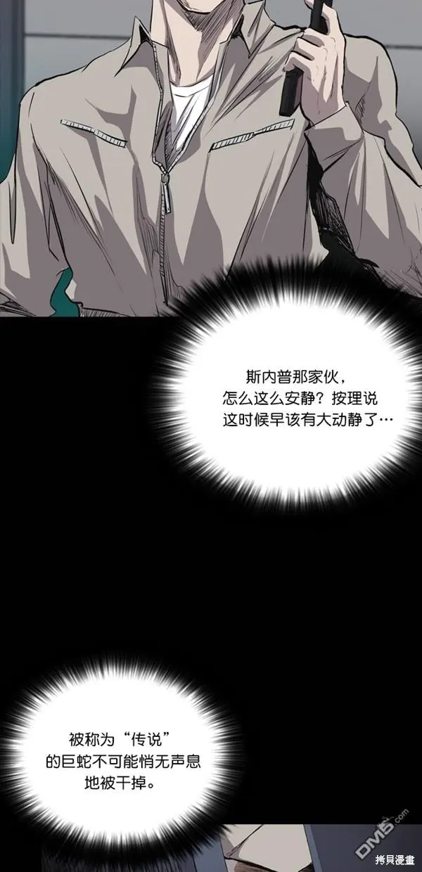 第34话 第8页