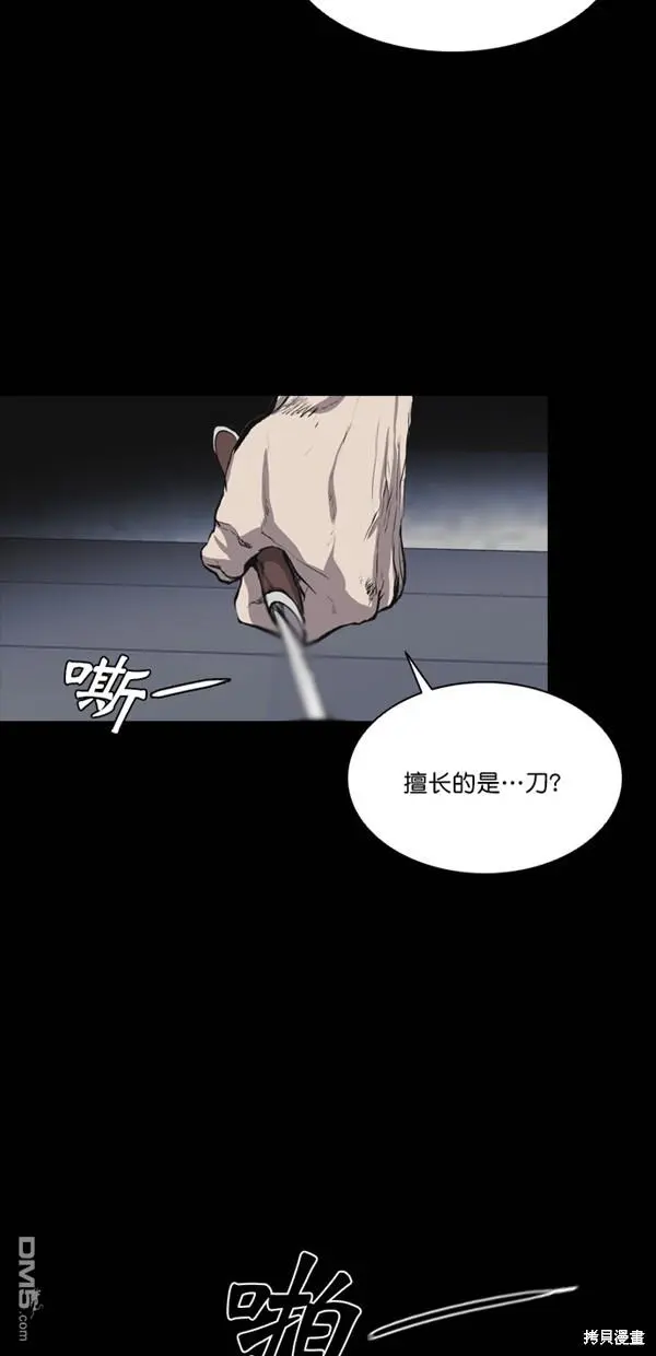 第34话 第26页