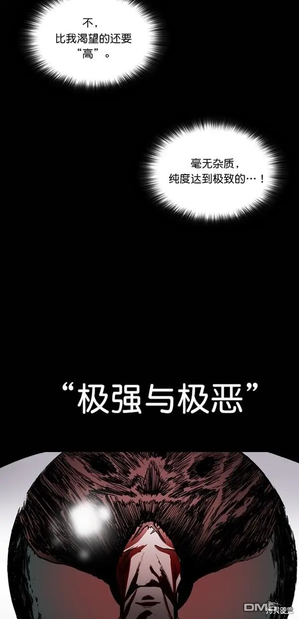 第34话 第66页