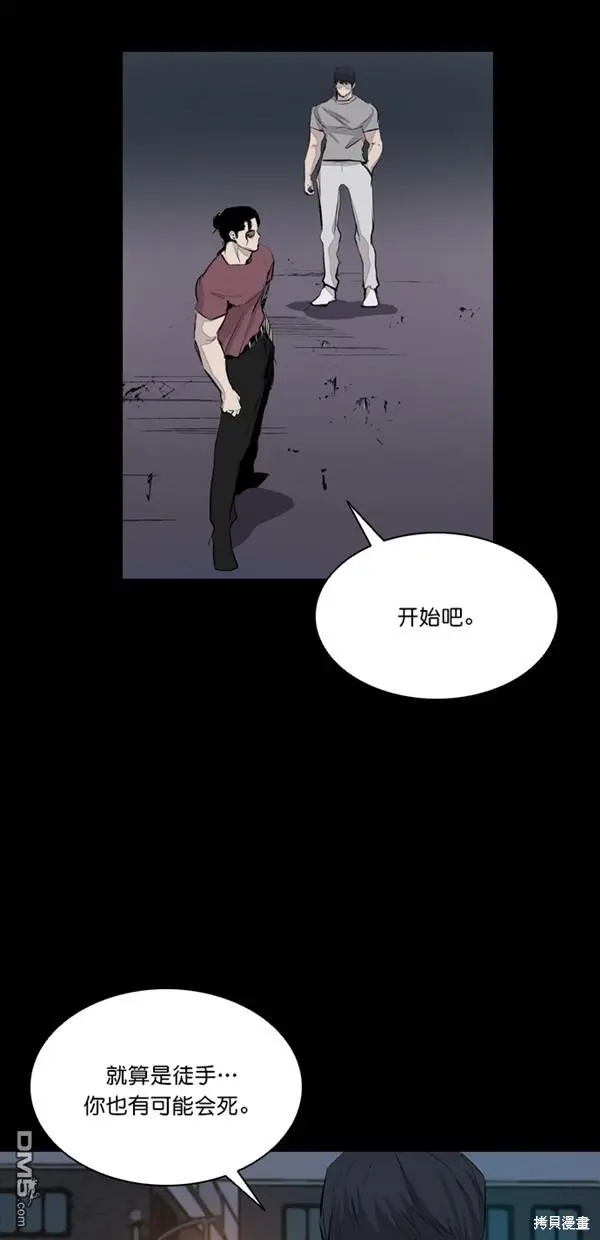 第34话 第71页