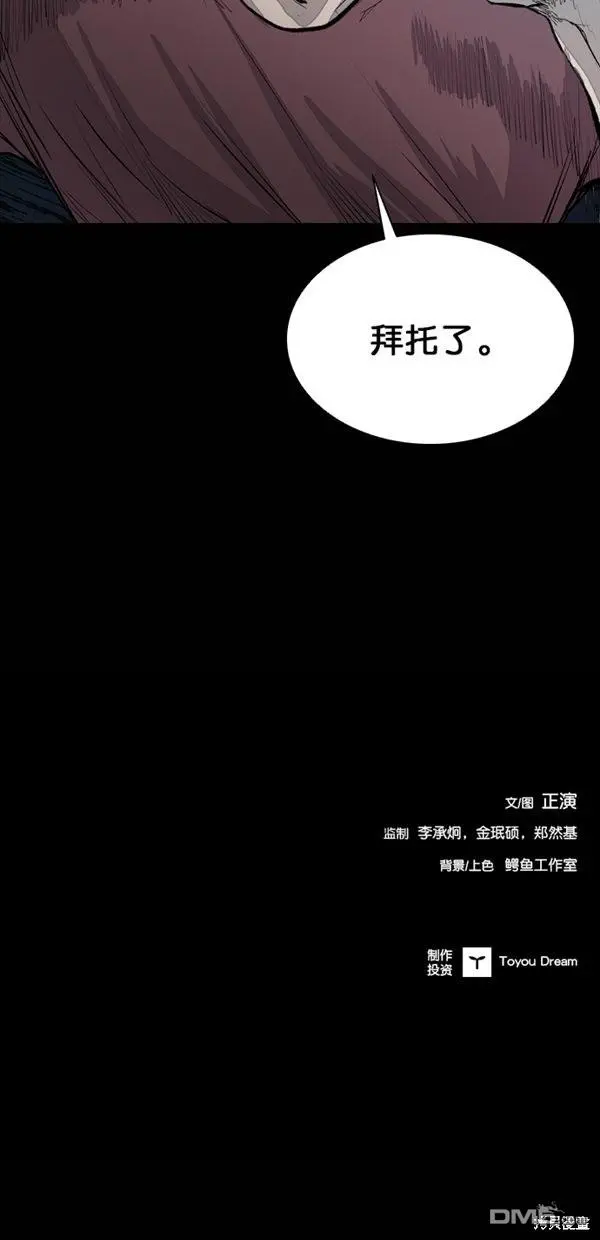 第34话 第73页