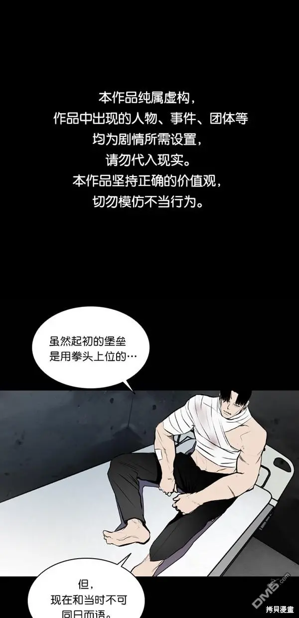第33话 第1页