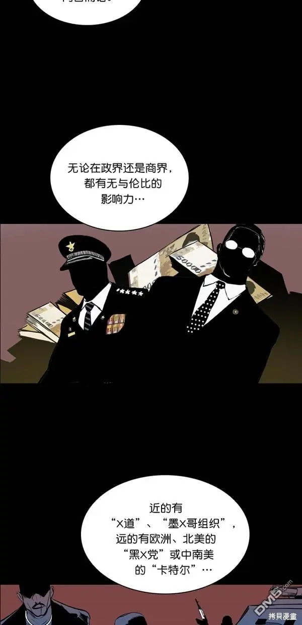 第33话 第2页