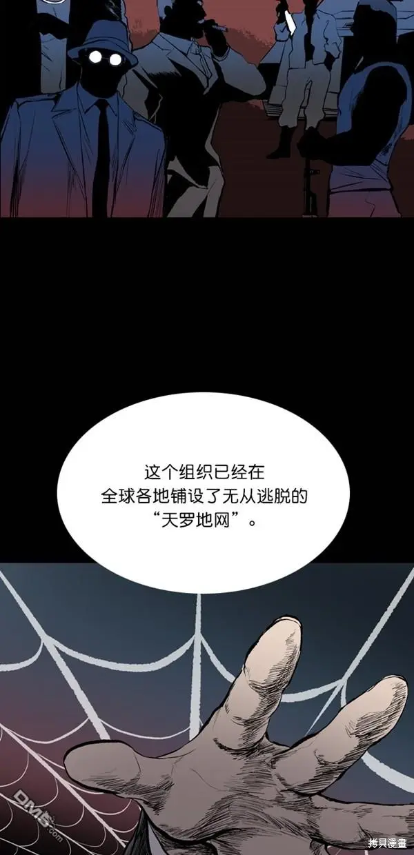 第33话 第3页