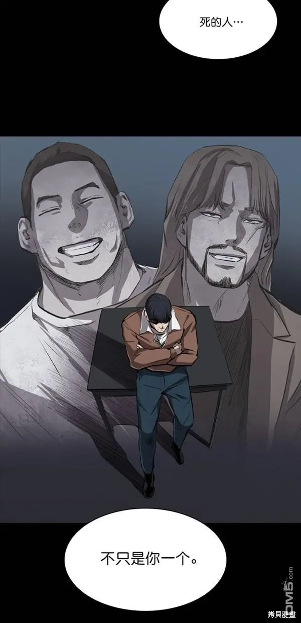 第33话 第5页