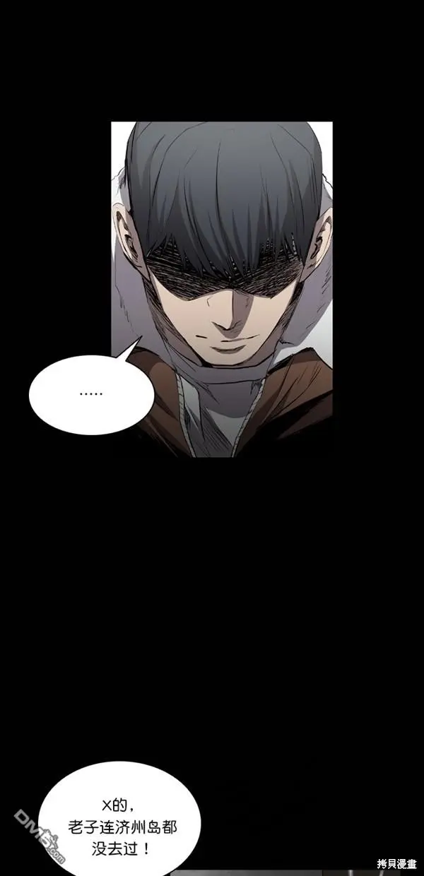 第33话 第6页